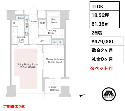 セントラルパークタワー・ラ・トゥール新宿 47.9万円