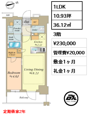 オープンレジデンシア新宿・ザ・ハウス