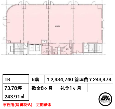 井門神宮前六丁目ビル（事務所）