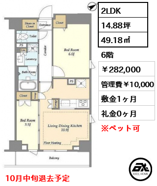市谷台町坂フロント 282,000円