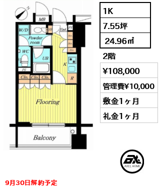 東京日本橋シティタワー 10.8万円