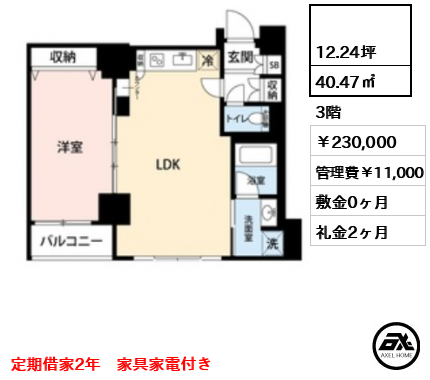 ドルチェ日本橋浜町弐番館 23万円