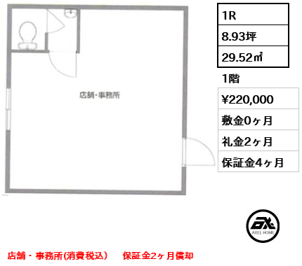 シャトレ市ヶ谷