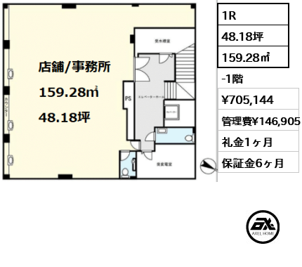 翠ビルヂング 70.5万円