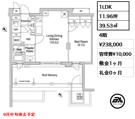 コンフォリア原宿