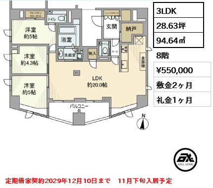 パークハウス本郷三丁目アーバンス 55万円