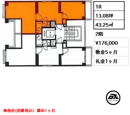 新宿ガーデンビル　（店舗・事務所） 17.6万円