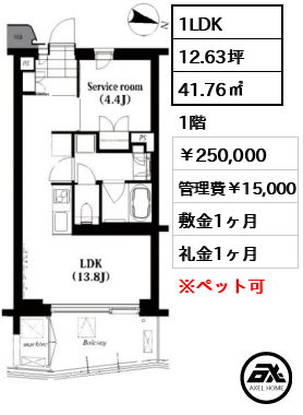 代々木参宮橋テラス