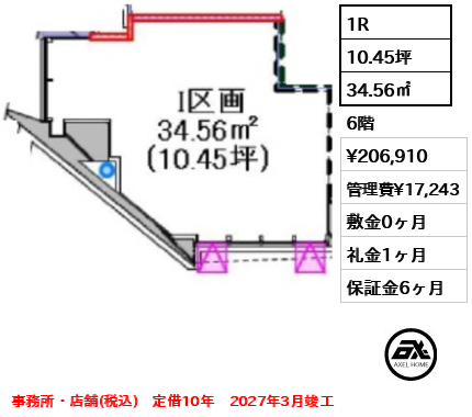 （仮称）代々木3丁目ビル（事務所・店舗） 20.7万円
