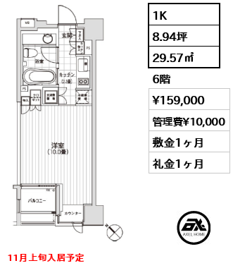 カスタリア銀座 15.9万円