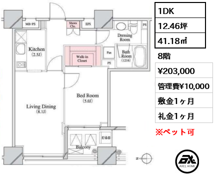 パークキューブ八丁堀 20.3万円