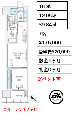 ロイヤルパークス有明 17.6万円