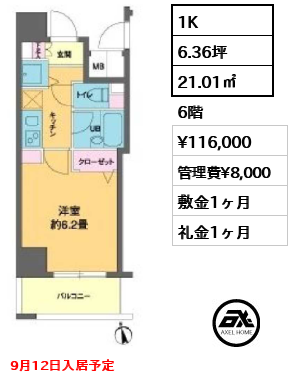 カスタリア新富町Ⅲ 11.6万円