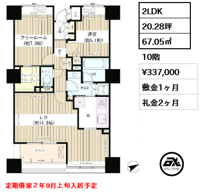 エンブレムコート明石町 33.7万円