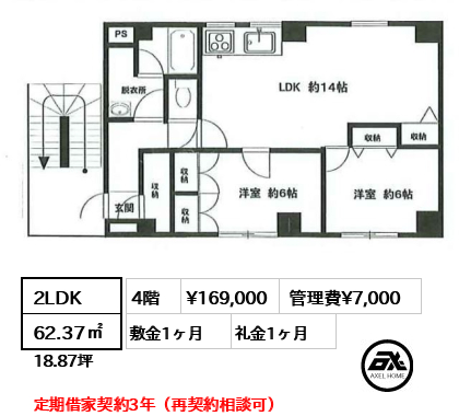 千都世ビル 16.9万円