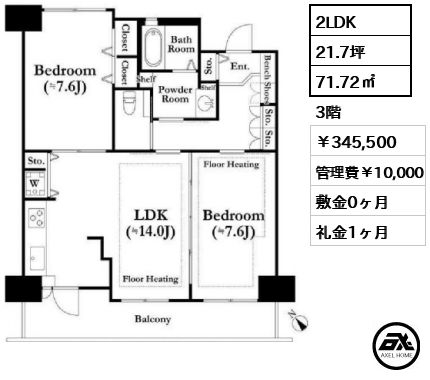 河田町ガーデン3 345,500円