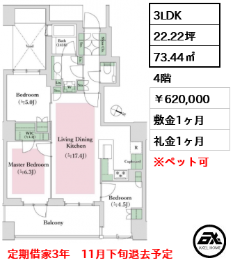パークコート千代田四番町　 620,000円