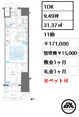 ZOOM新宿御苑前 (ズーム新宿御苑前) 17.1万円