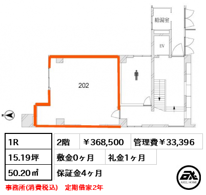 チャリ千駄ヶ谷 368,500円