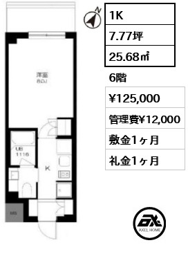 プライマル勝どき 12.5万円