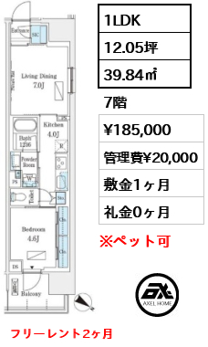 ロイヤルパークス有明 18.5万円