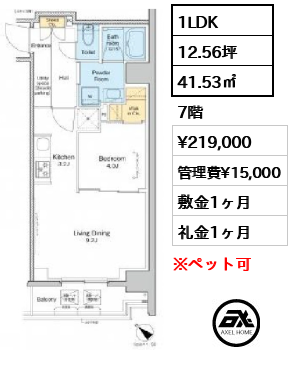 プラウドフラット月島アベニュー 21.9万円