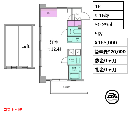 レジディア代々木Ⅱ 16.3万円