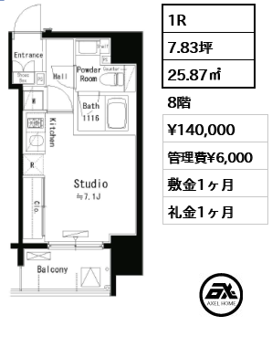 パークアクシス八丁堀 14万円