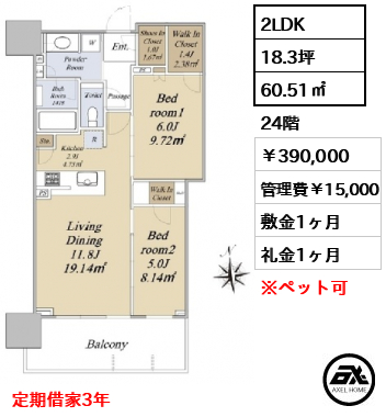 グランドシティタワー月島 390,000円