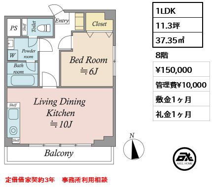 麹町第2センタービル 15万円