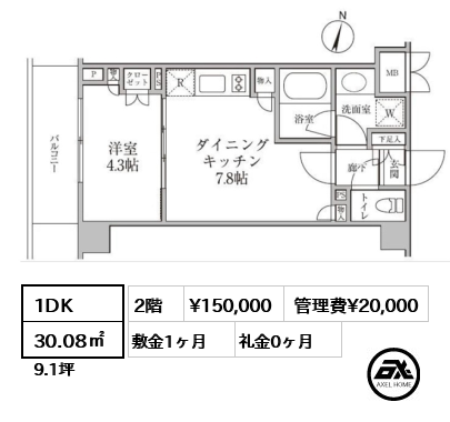 レジディア神楽坂Ⅱ 15万円