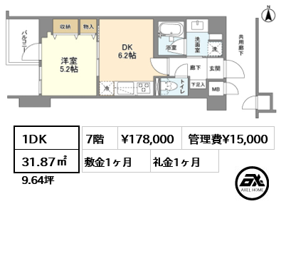リエトコート四谷