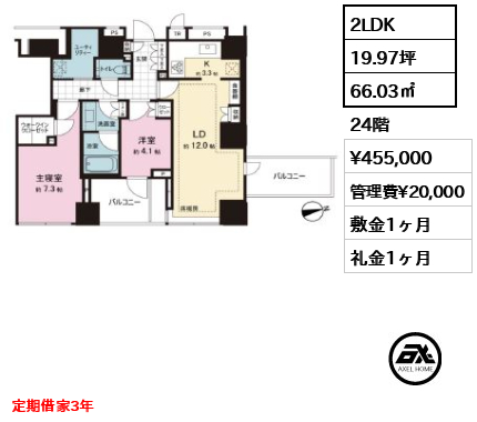 クラッシィタワー新宿御苑