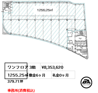トーシンビル （事務所） 835.4万円