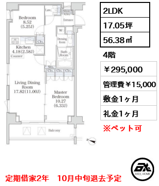 パークフラッツ市谷台町坂 295,000円