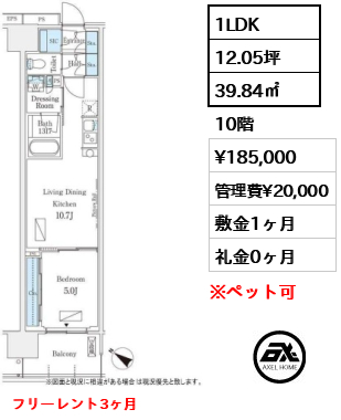 ロイヤルパークス有明 18.5万円