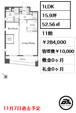 グレースレジデンス東京 284,000円