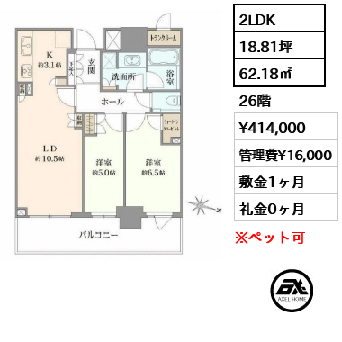 パークタワー西新宿 41.4万円