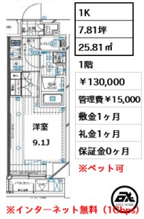 レガリス月島ベイサイドコート
