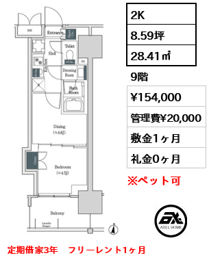 ブルックサイドレジデンス木場 15.4万円