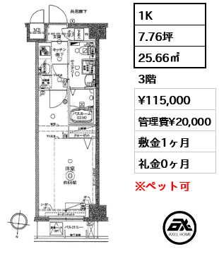 クレヴィスタ豊洲ベイサイド 11.5万円
