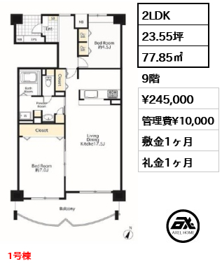 シーリアお台場五番街 24.5万円