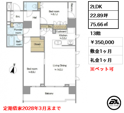 ザ・パークハウス日本橋浜町 35万円