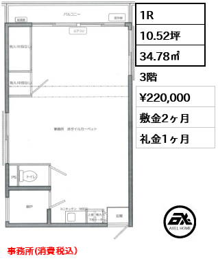 第二宮庭マンション 22万円