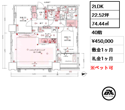 シティタワーズ豊洲ザ・シンボル　 45万円