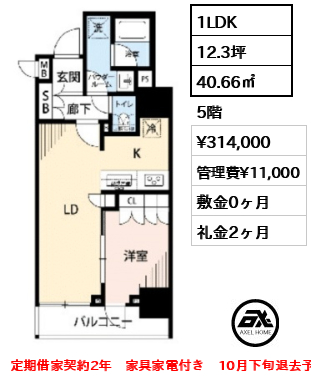 メインステージ神田須田町 31.4万円