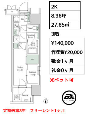 ブルックサイドレジデンス木場 14万円