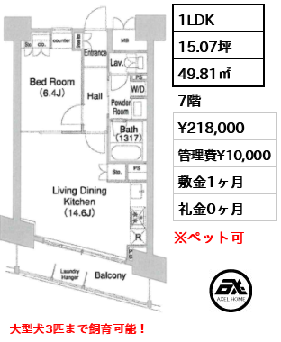 コンフォリア芝浦バウハウス 21.8万円