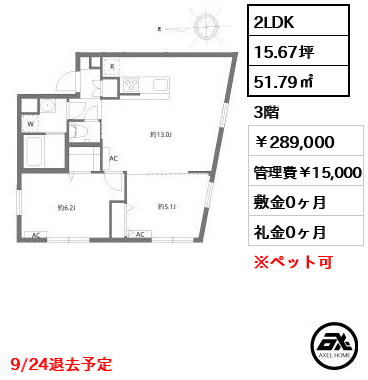 グランピア四谷 28.9万円