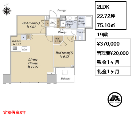 シティタワーズ豊洲ザ・ツイン ノースタワー 37万円